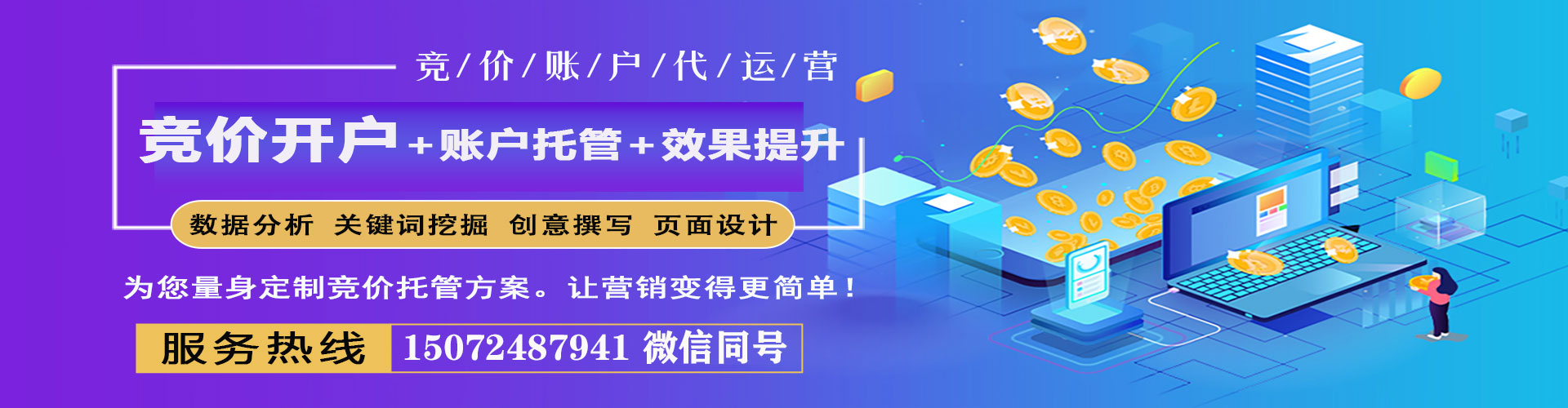宜秀sem外包